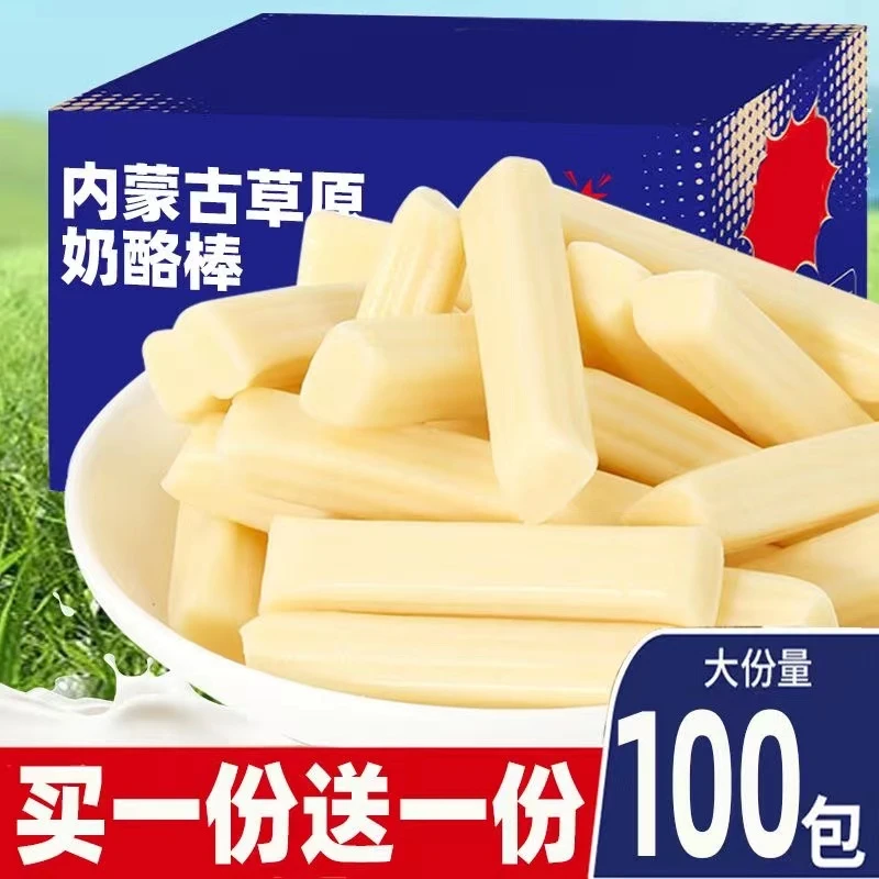 内蒙古奶条奶酪块儿童解馋小零食独立包装批发