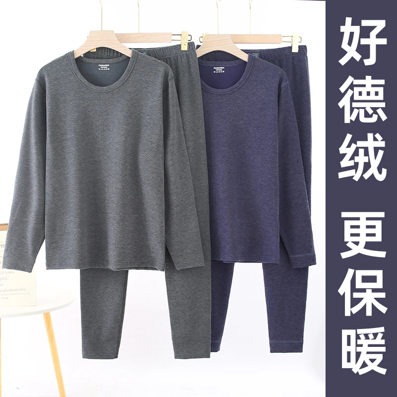秋冬保暖内衣套装德绒宽松无痕秋衣秋裤中老年人男士爸爸线衣线裤