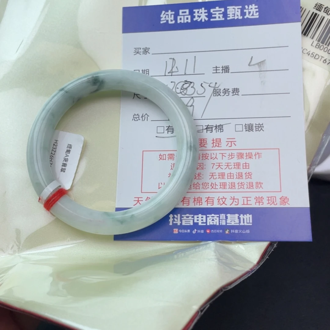 【闪购商品】翡翠手镯未镶嵌