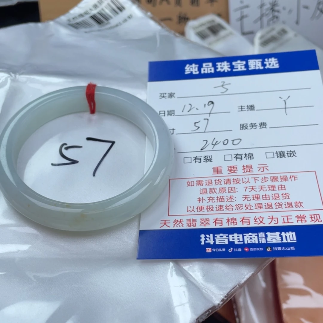 【闪购商品】翡翠手镯未镶嵌