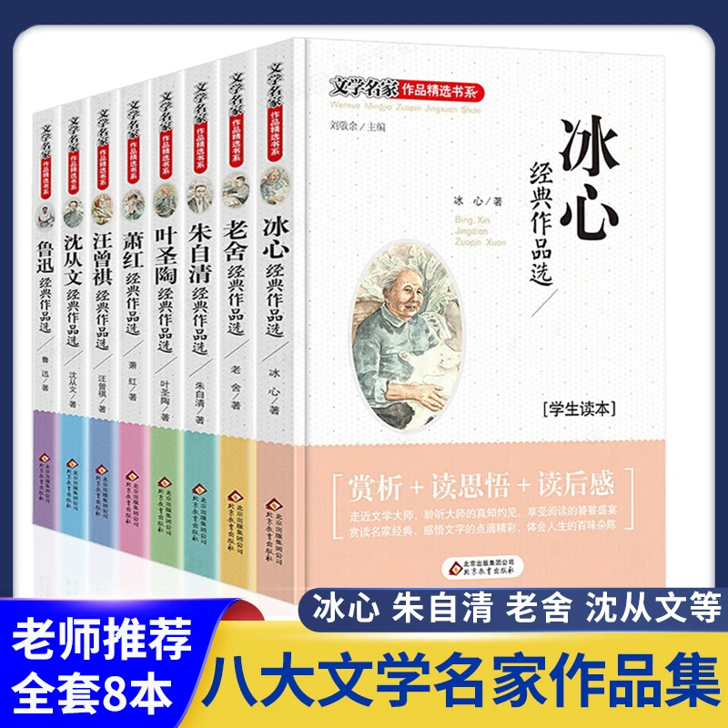 文学名家作品精选书系当代名家散文集精选文学素材积累