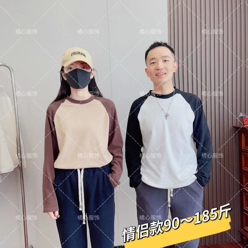 内里磨绒！拼色圆领舒适好穿插肩磨毛宽松长袖T恤  打底衫情侣款