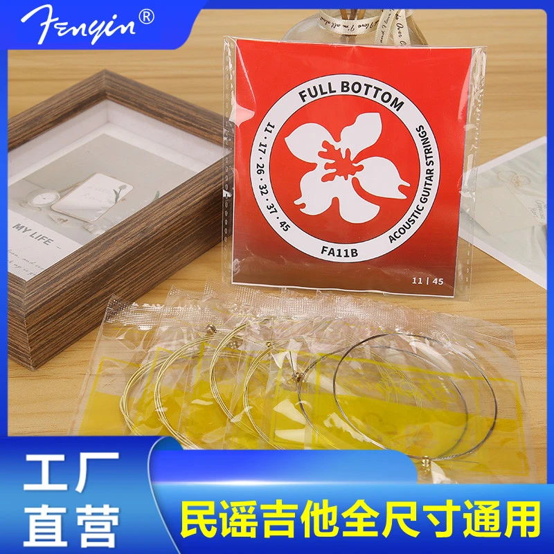民谣木吉他琴弦全尺寸通用套装弦备用弦6根装黄铜红铜彩色弦