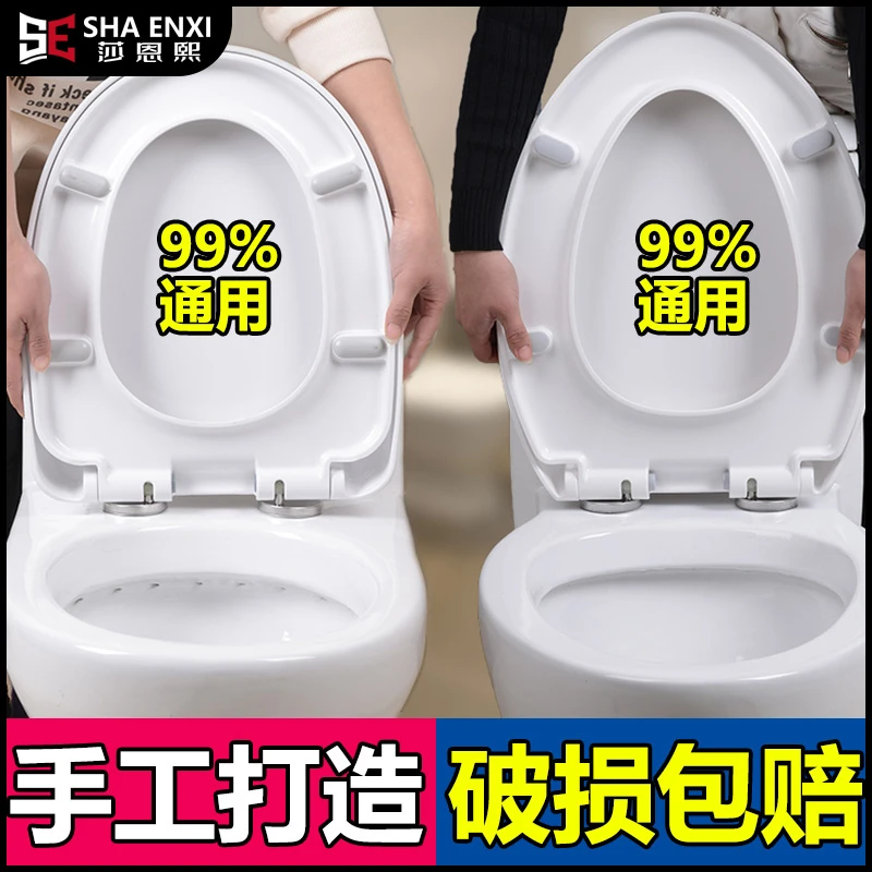 官方正品马桶盖家用通用加厚配件坐便盖子厕所盖板UV老式坐垫便器