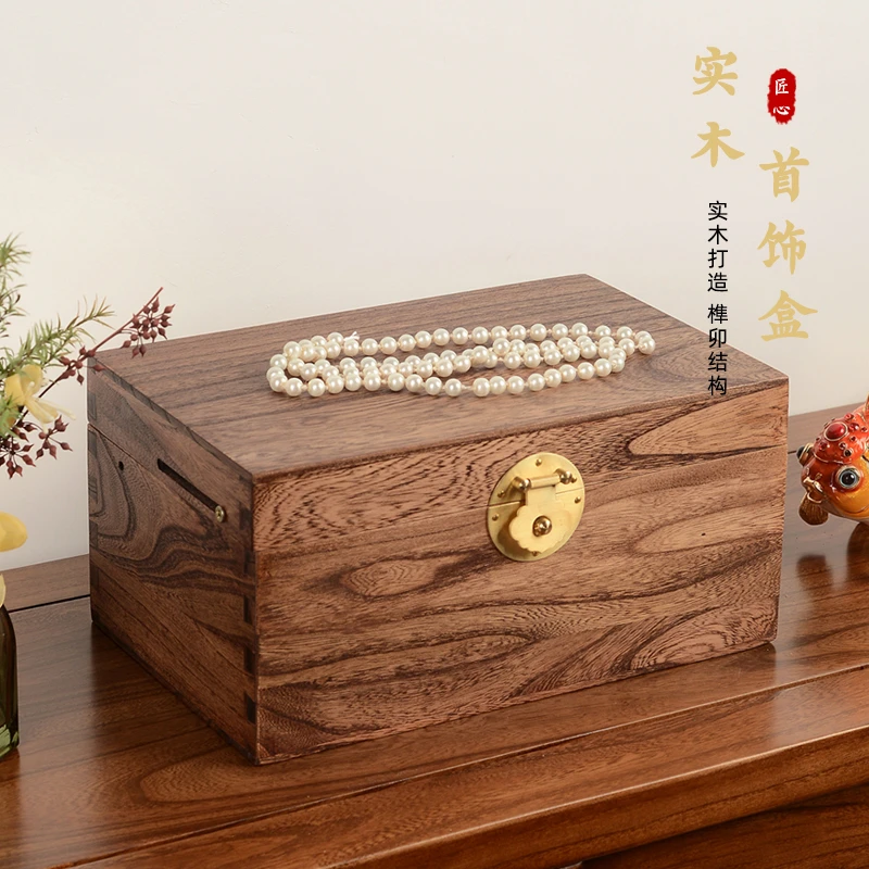 首饰盒/箱 实木首饰盒大容量双层中式木质复古国风珠宝饰品盒精致