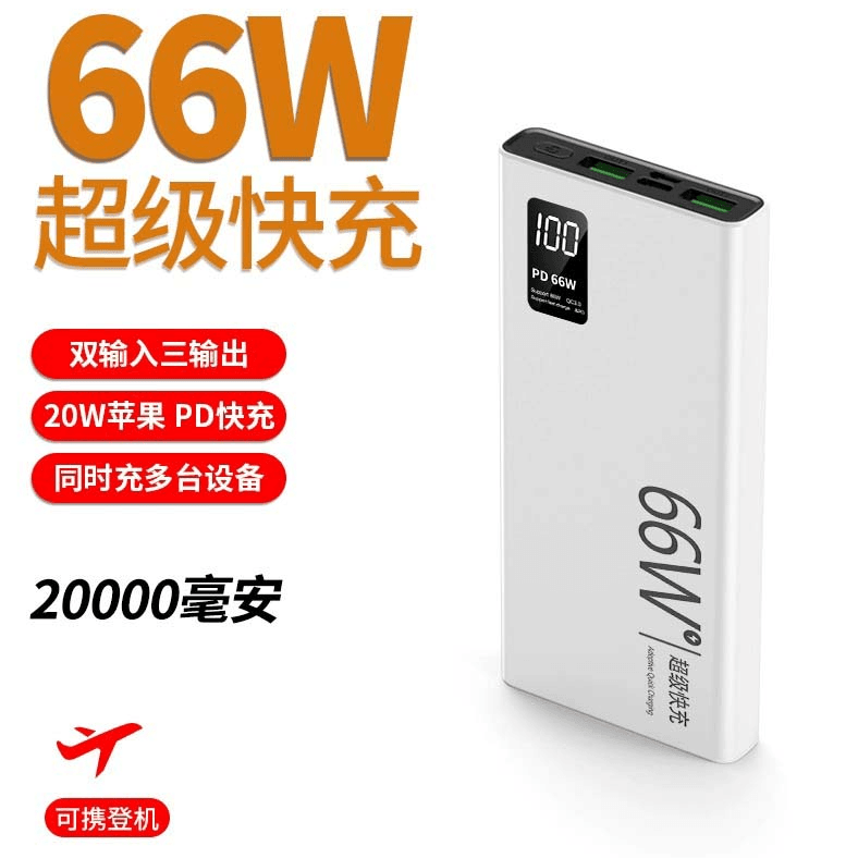 膜道 充电宝2万/1万毫安快充大容量超薄便携迷你小巧快充户外必备移动