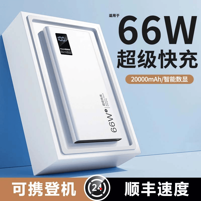 膜道 充电宝2万/1万毫安快充大容量超薄便携迷你小巧快充户外必备移动