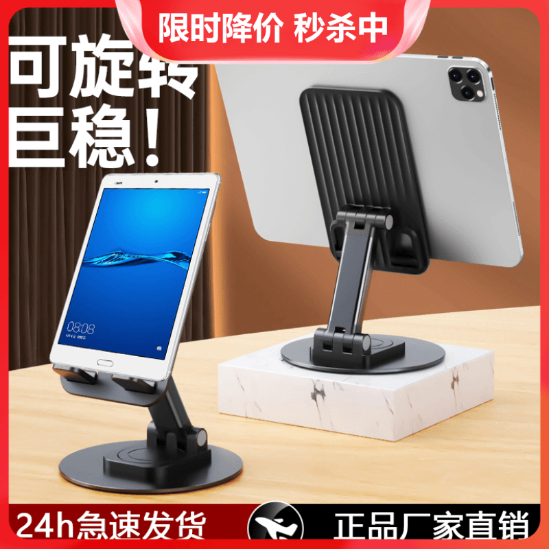 高端手机多功能支架平板桌面床头旋转升降折叠便携式懒人追剧直播
