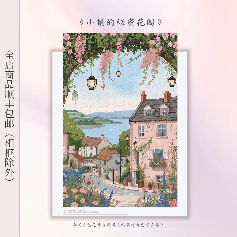 Cno拼图正品《小镇的秘密花园》300/1000片木质拼图520创意礼物
