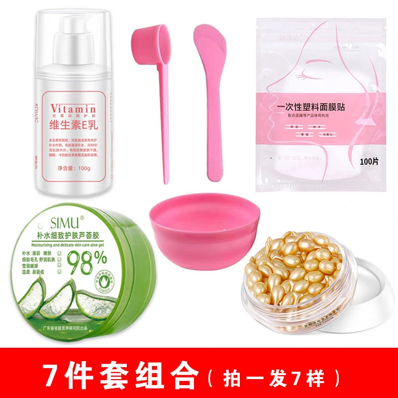 【7件套组合】芦荟胶补水护肤品灌肤维生素E补水保湿面霜吸收