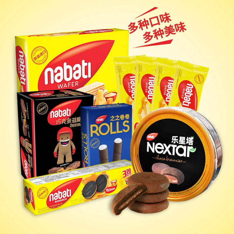 纳宝帝nabati丽芝士威化饼干夹心曲奇之之卷卷乐星塔多滋脆等9种