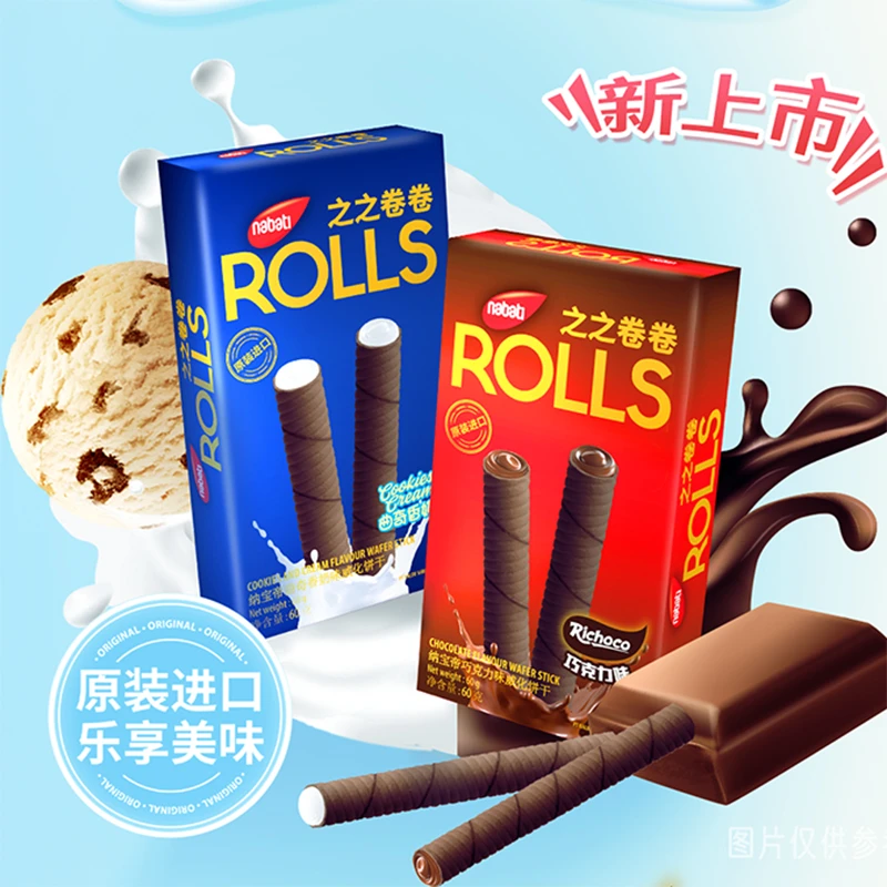 印尼纳宝帝巧克力味威化饼干nabati之之卷卷儿童休闲聚餐零食60g