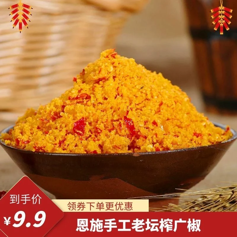 湖北恩施生榨广椒恩施土特产渣广椒榨辣椒手工腌制美味