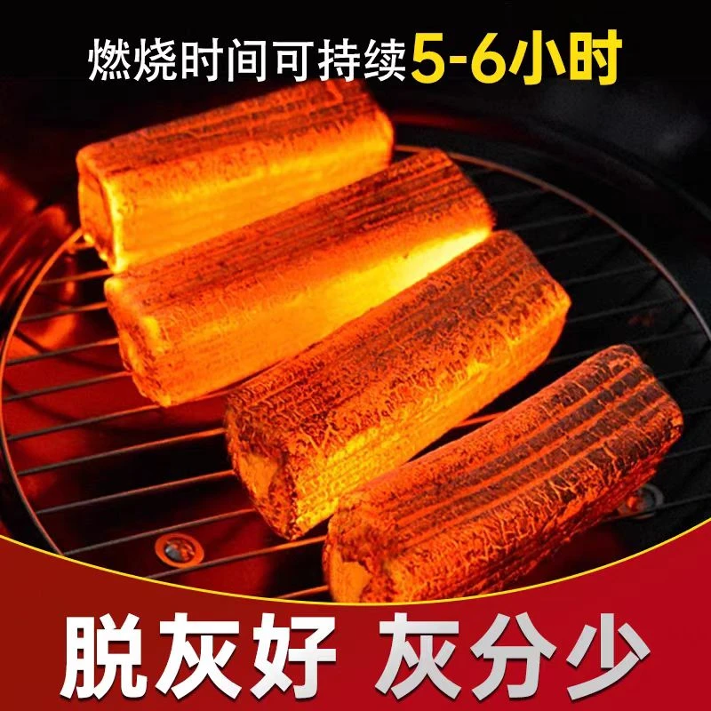 无烟烧烤取暖机制炭高温耐燃5-6小时无烟无味滴油不起火