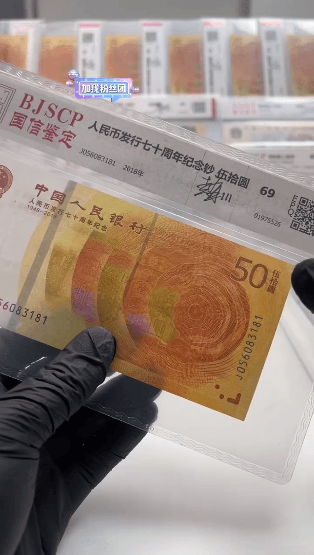 【闪购商品】纸黄金钞