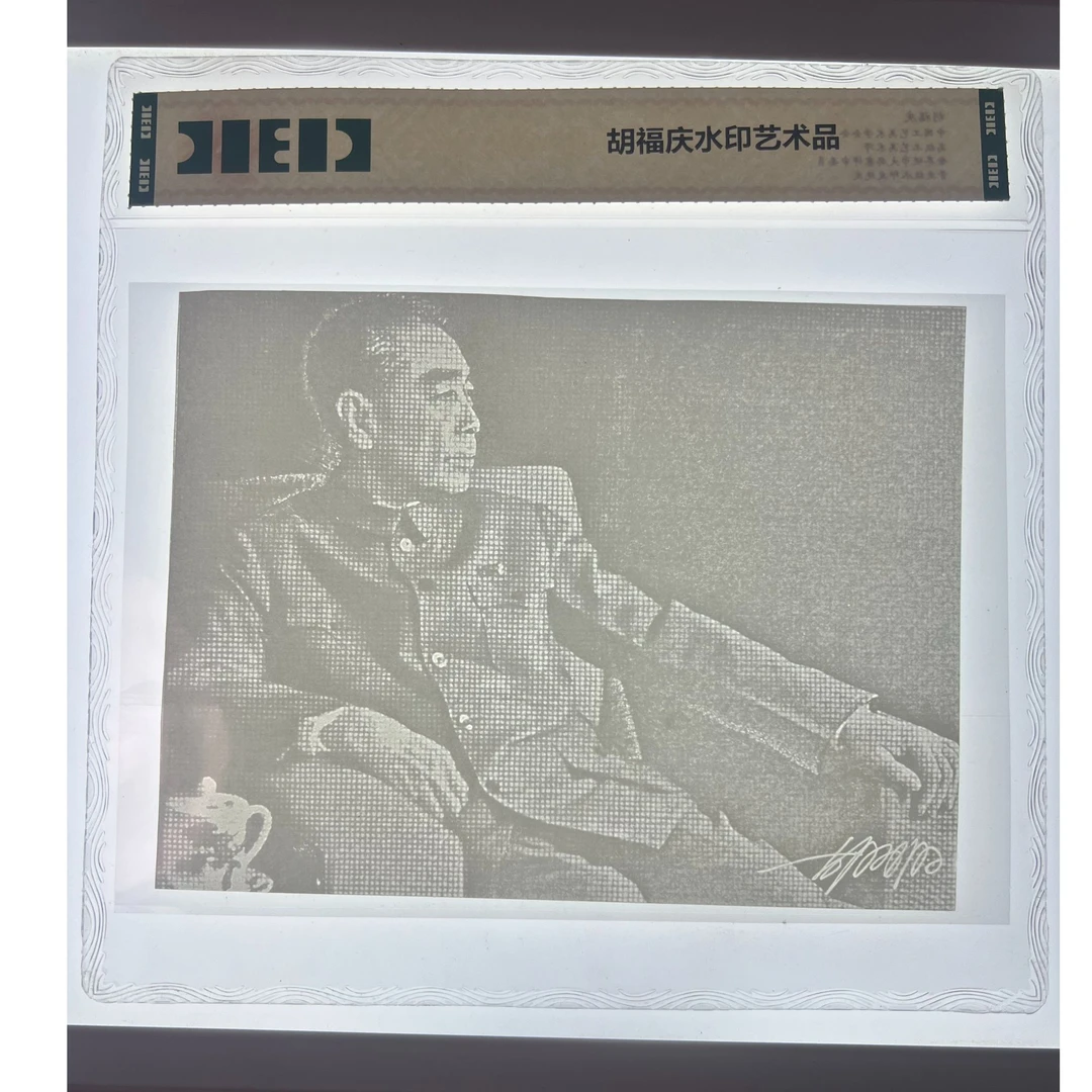 胡福庆精品水印艺术品（商家编码073）