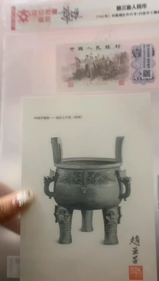 【闪购商品】三版币姹紫嫣红年代号-龙纹