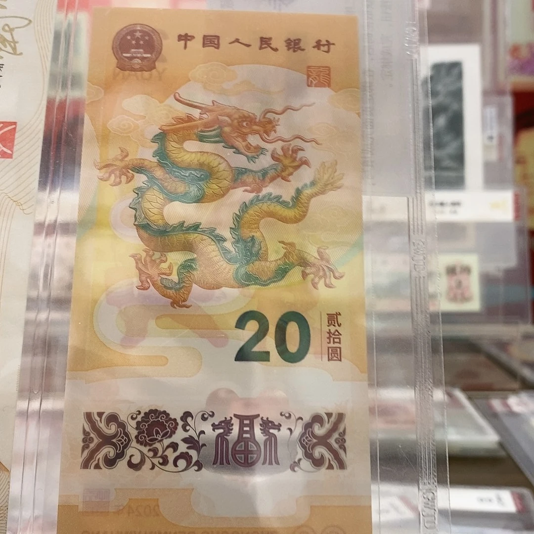 戈**杨小龙钞设计者亲笔签名版