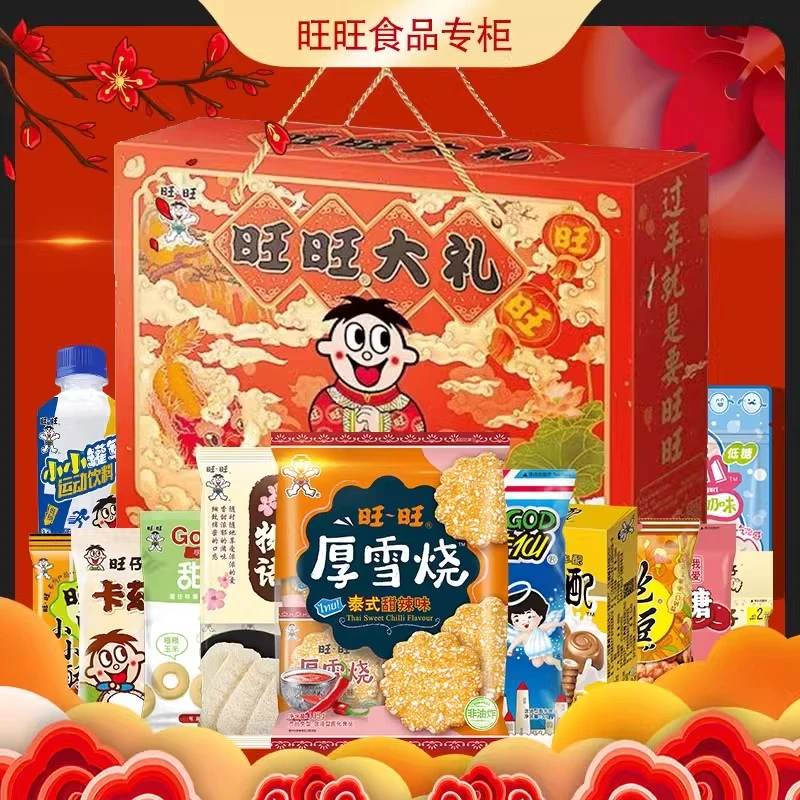 年货手提送礼旺旺零食礼盒大礼包童年回忆送儿童孩子多口味优选