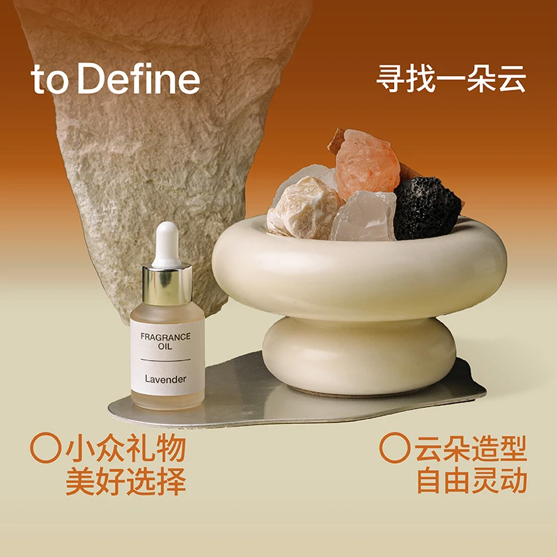 寓义to Define 扩香石礼盒香薰精油晶石送女生香氛创意生日礼物