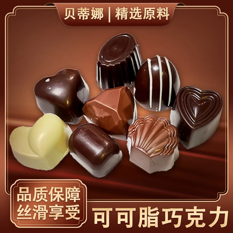 Bettina/贝蒂娜夹心巧克力酒心坚果水果口味110g经典醇香拍三发四