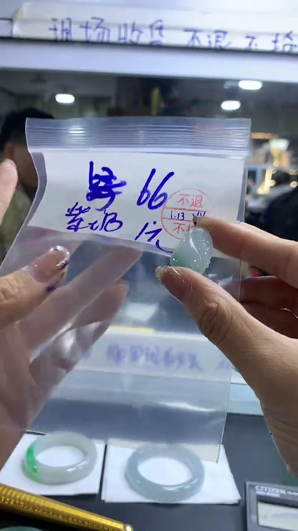 【闪购商品】定制翡翠未镶嵌挂件#2.9元 不支持退换