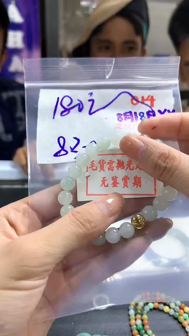 【闪购商品】定制翡翠未镶嵌毛货需精细抛光多样性手串发一件+180元