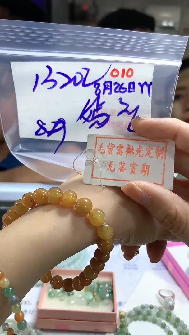 【闪购商品】定制翡翠未镶嵌毛货需精细抛光+嫣然+手串+1320元