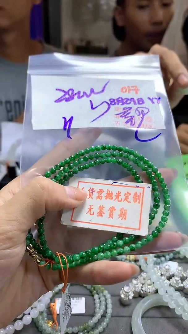 【闪购商品】定制翡翠未镶嵌毛货需精细抛光苹果+珠链+2800元