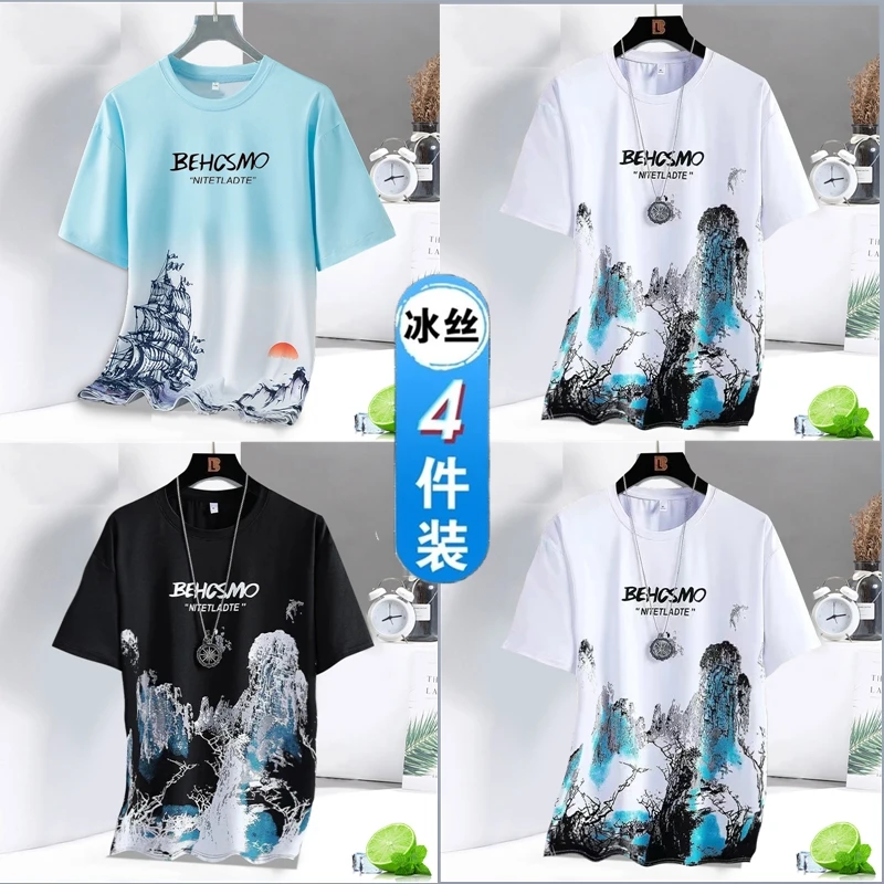 冰丝凉感短袖t恤男夏季舒适渐变五分半袖男宽松上衣服青少年体恤T