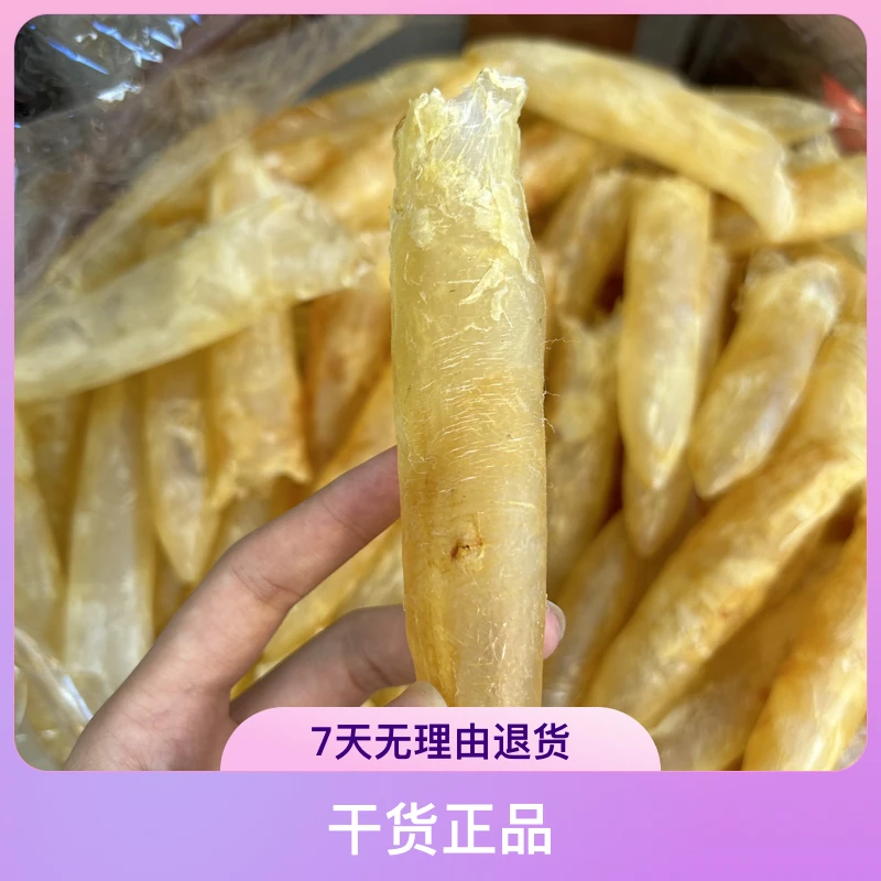 正宗黄花胶鱼胶45-60头干货正品鱼鳔鱼肚孕期月子滋补营养品