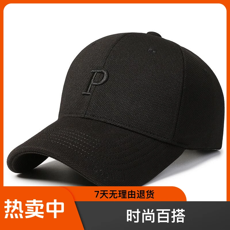 【名典名品】P轻奢刺绣抖音网红男女同款硬顶百搭棒球帽