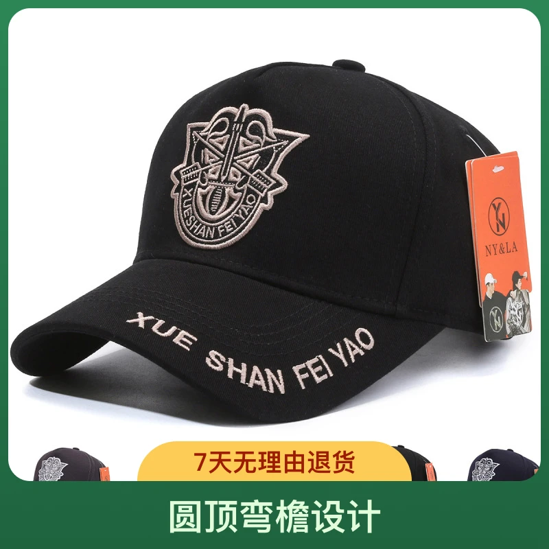 【名典名品】高顶盾牌鸭舌帽街头时尚潮流运动户外棒球帽