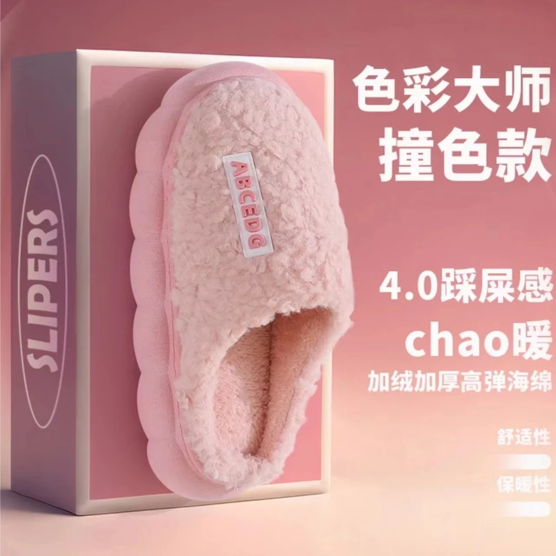 防滑厚底家居毛毛拖鞋秋冬24新款防寒保暖月子鞋柔软男女棉拖鞋