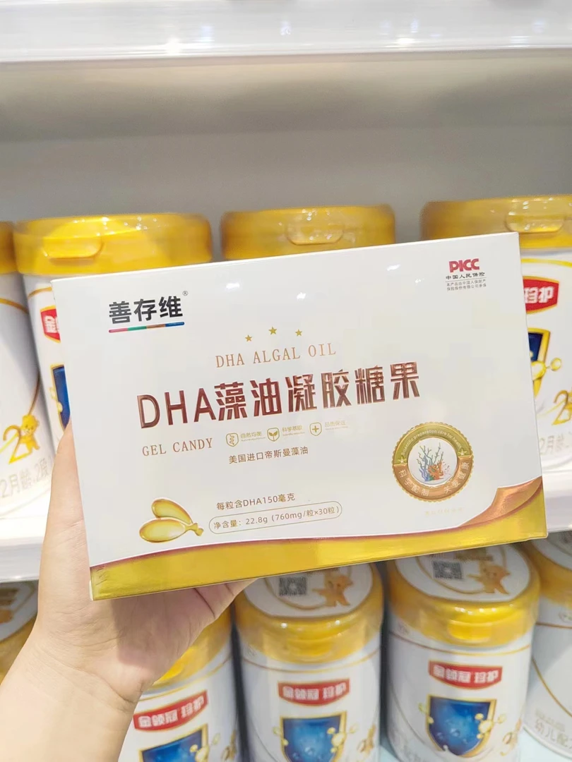 善存/维DHA藻油凝胶糖果