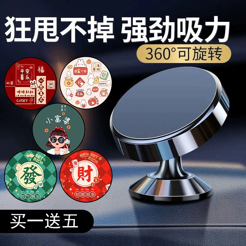 车载手机支架吸盘式磁吸底座气囊汽车导航支驾仪表台粘贴磁力车架