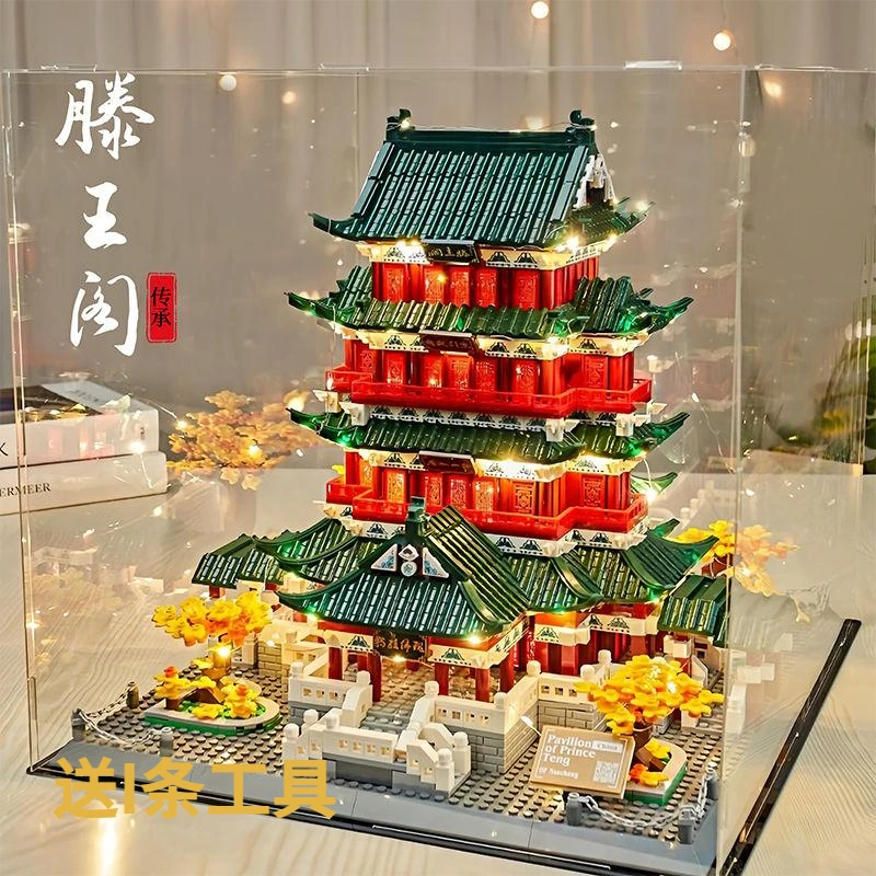 优美滕王阁积木拼装古建筑女孩益智玩具模具精美滕王阁摆件礼物