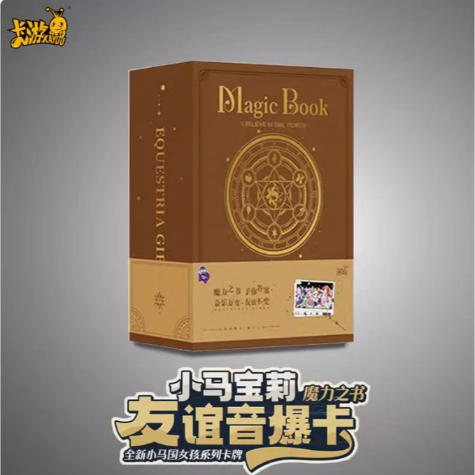 新【魔力之书照镜子】卡游正版小马宝莉魔力之书-代拆