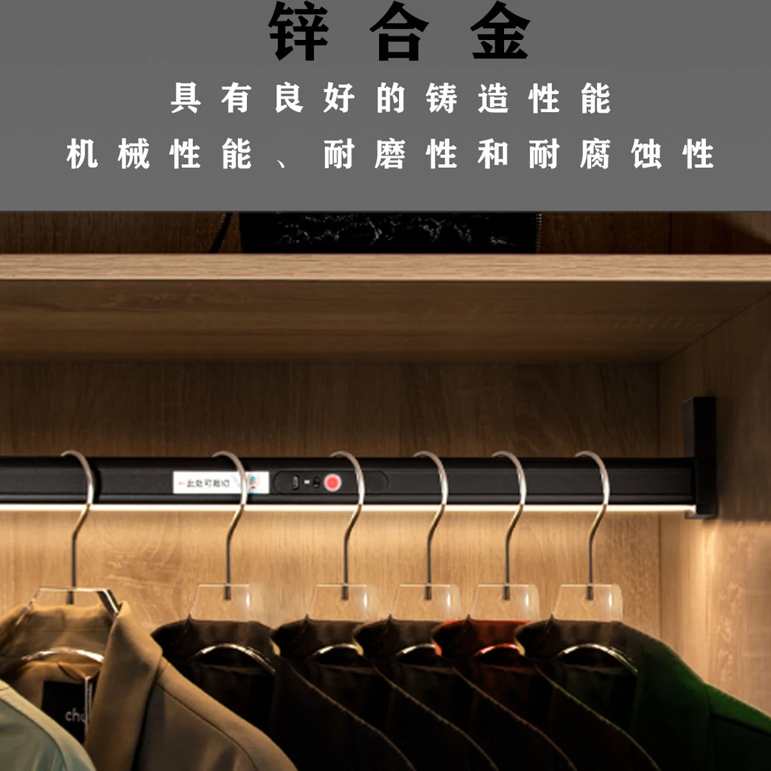 人体感应衣杆灯充电