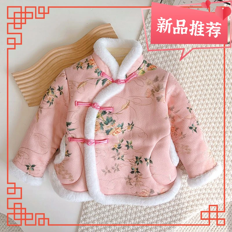 儿童中国风唐装加绒棉袄拜年服男女童冬季复古保暖喜庆女宝宝棉衣
