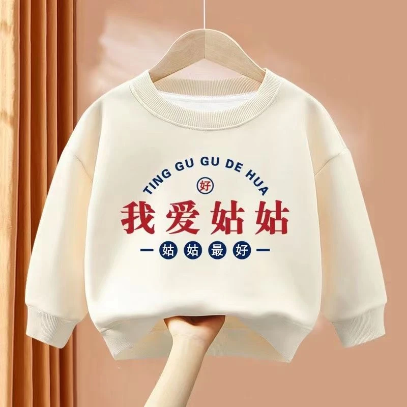 冬季加绒儿童卫衣加厚外穿上衣韩版大童秋装系列洋气时尚文字童装
