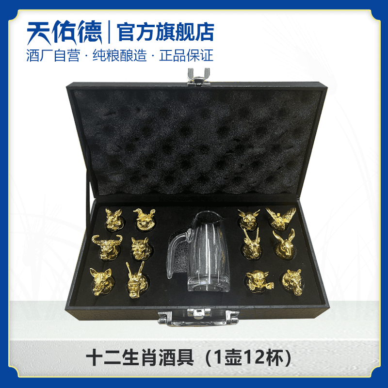 十二生肖酒具（皮箱）