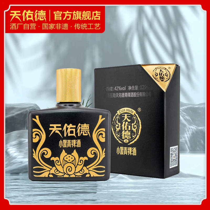 天佑德小黑青稞酒 小聚小约 就喝小黑 两条装42度125ml*8瓶