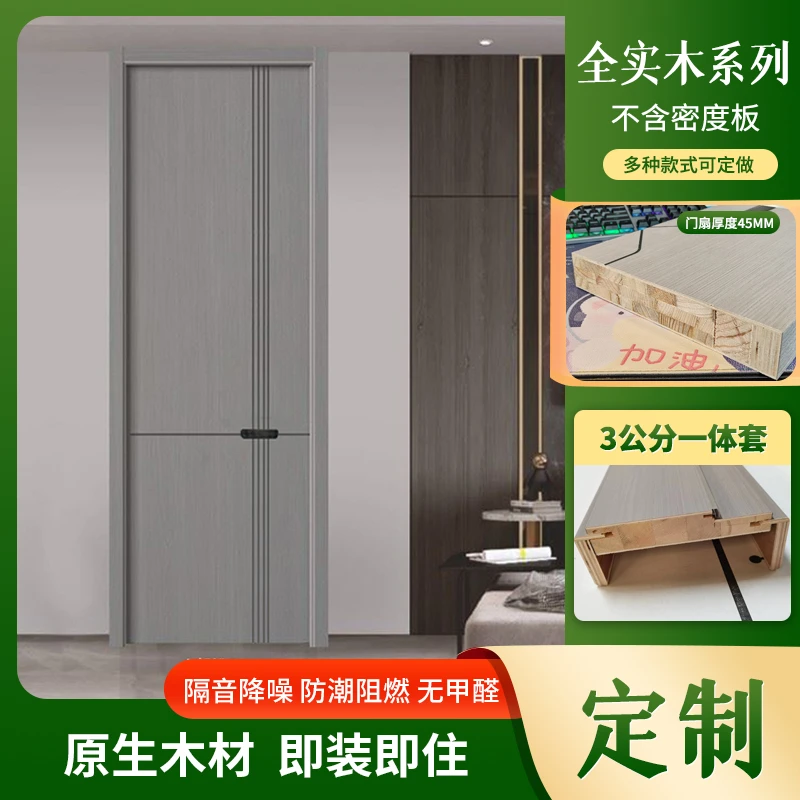 全木门碳晶门室内门实木门无漆门多层实木板套装门房门卧室门