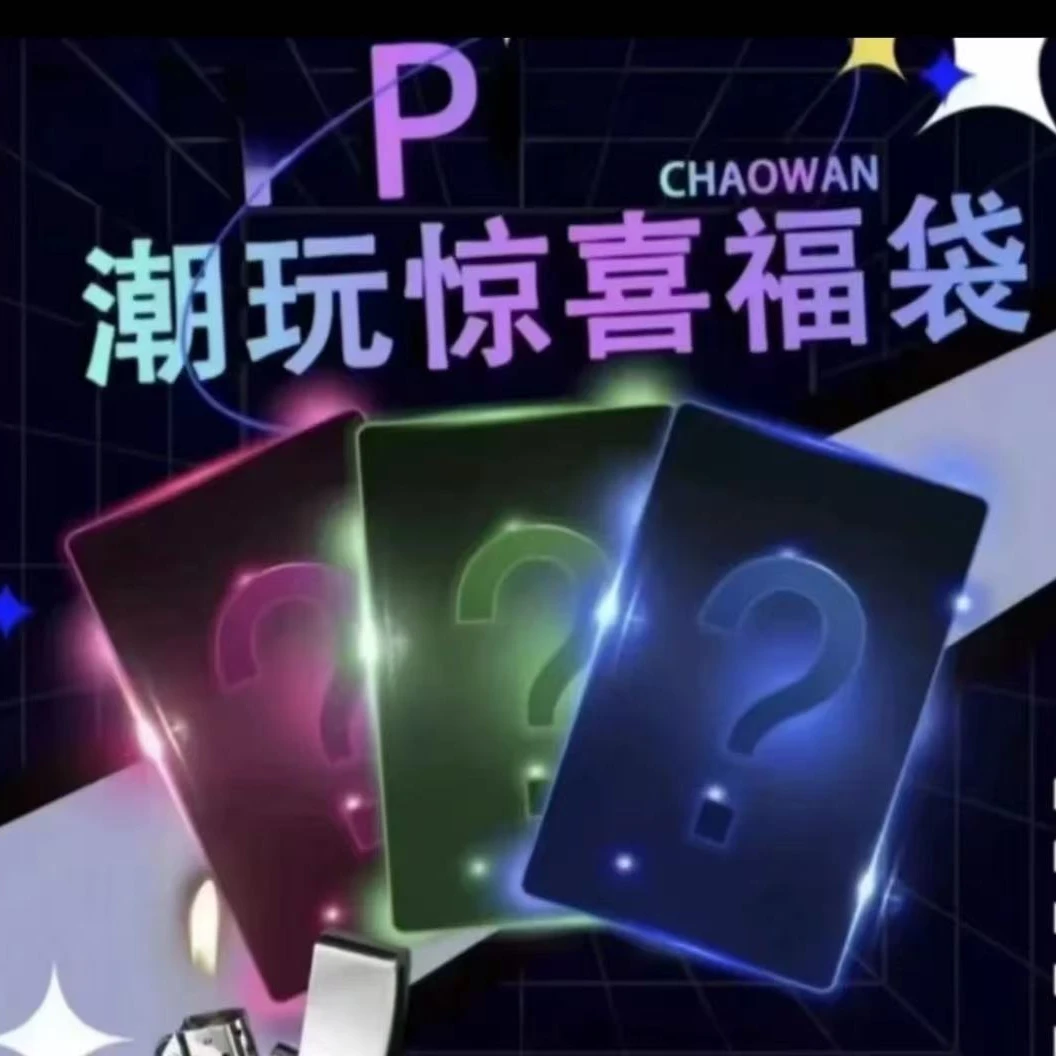 【主播代拆】男士创意小礼物