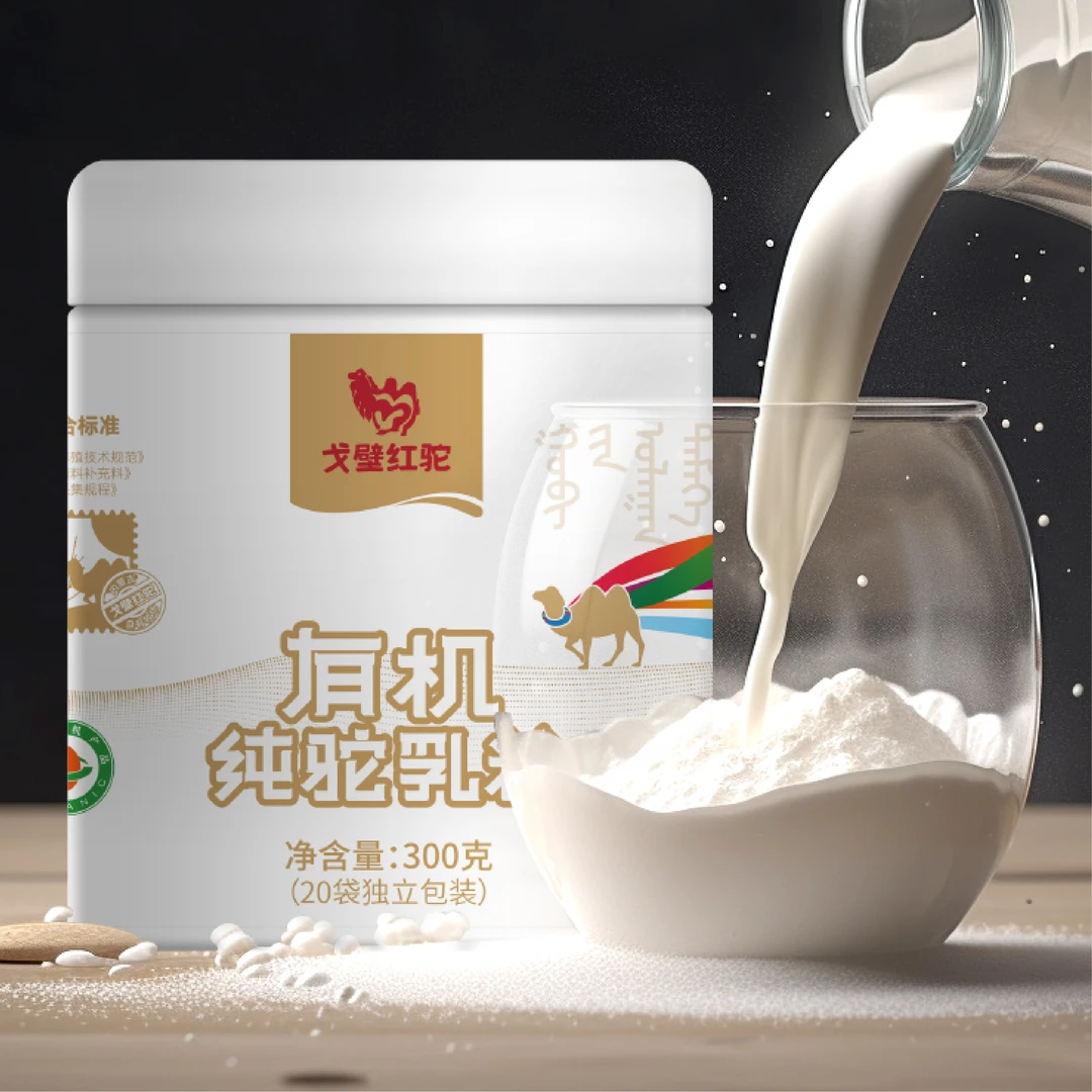 有机纯驼乳粉 全程有机 大漠至纯 300克/瓶 内附20袋独立包装