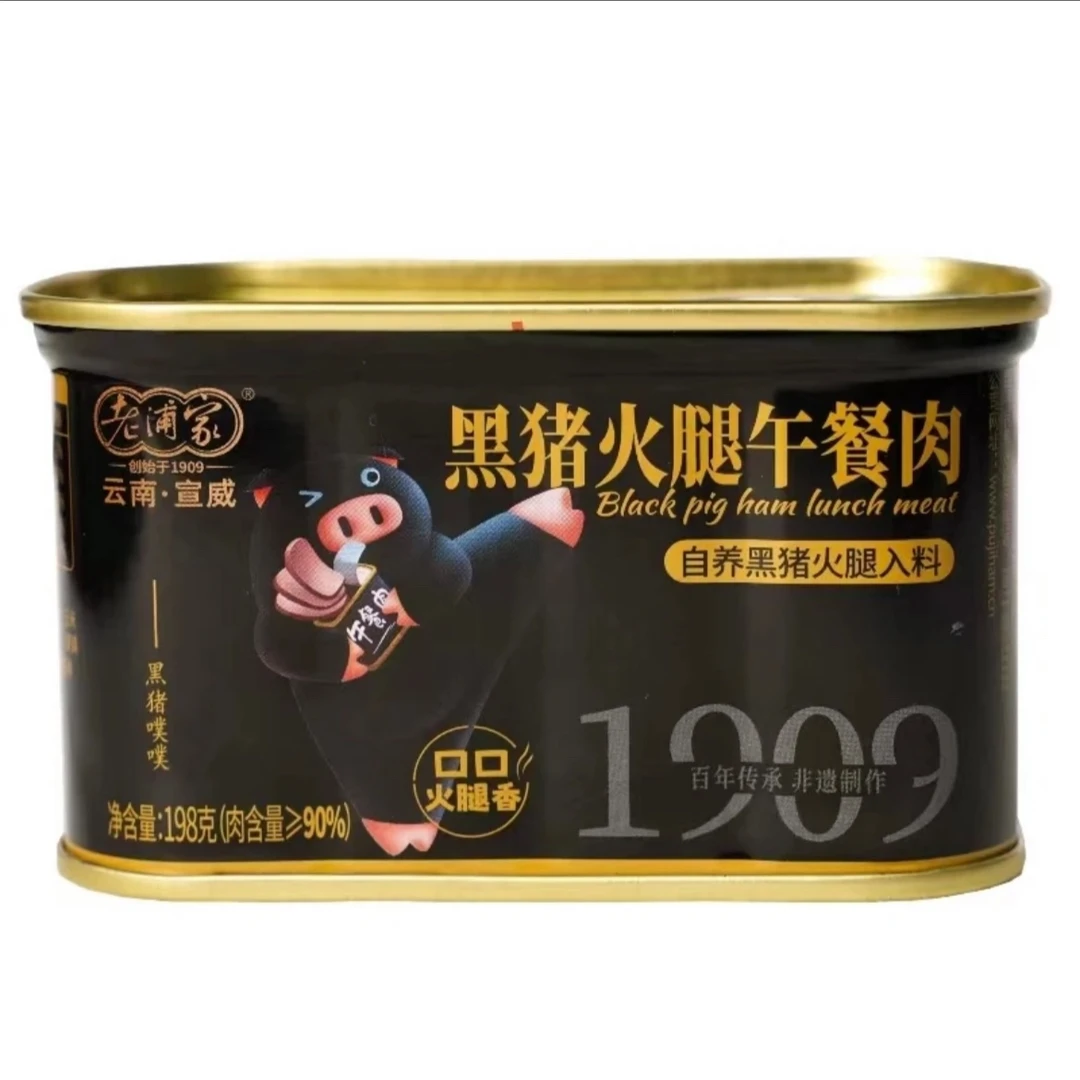 老浦家得小云优选1909黑猪火腿午餐肉198g即食常温含肉量高