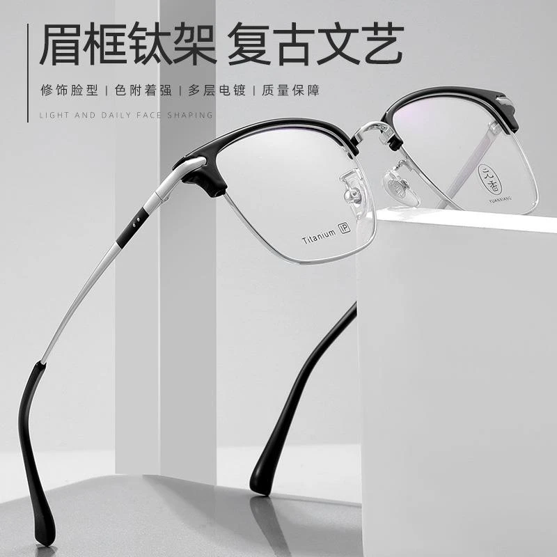 大框大脸复古眼镜架纯钛IP电镀6008纯钛眉毛近视钛眼镜框男商务