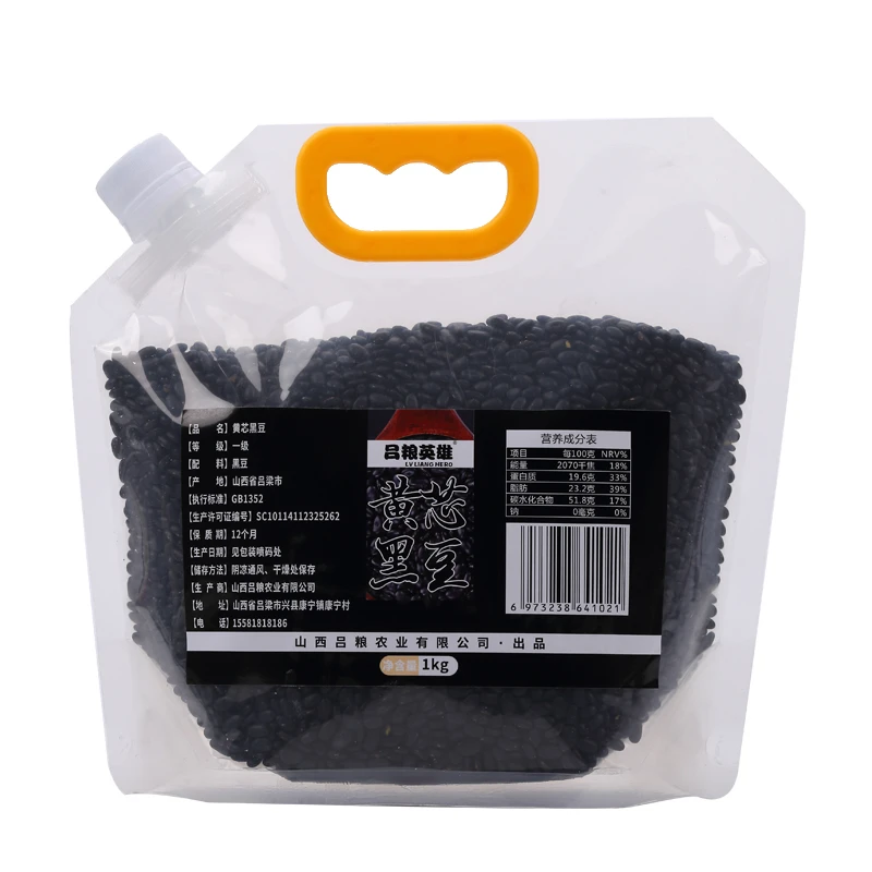 吕粮英雄兴县 黄芯黑豆农家老品种发豆芽打豆浆 1kg手提袋装