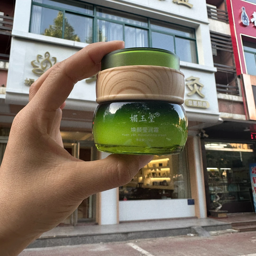 媚玉堂护肤品焕颜莹润（水乳霜3瓶硕哥专属链接）